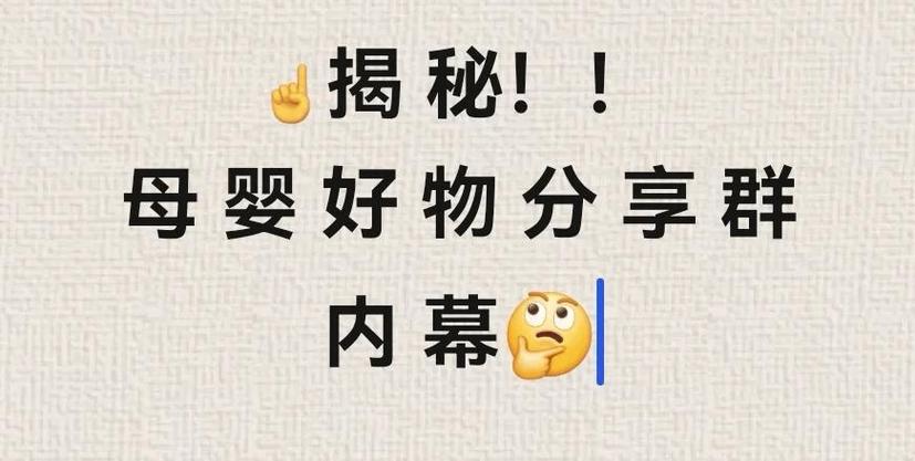 羊毛群避坑指南别被套路薅了羊毛