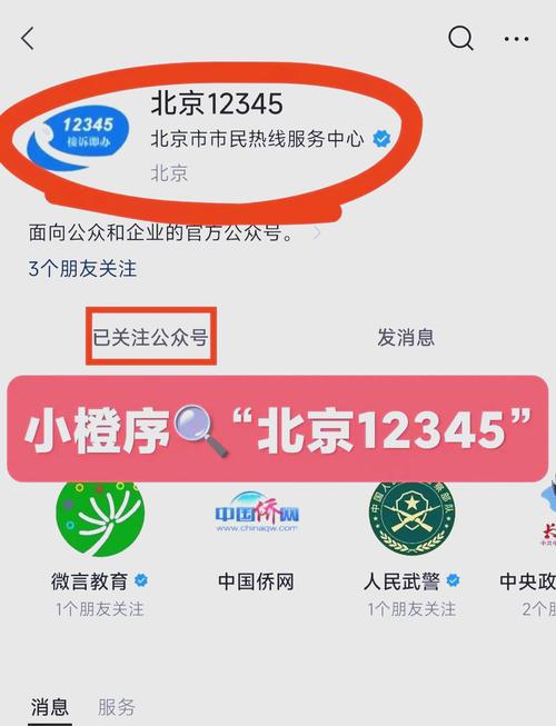 12345投诉全攻略简单5步搞定