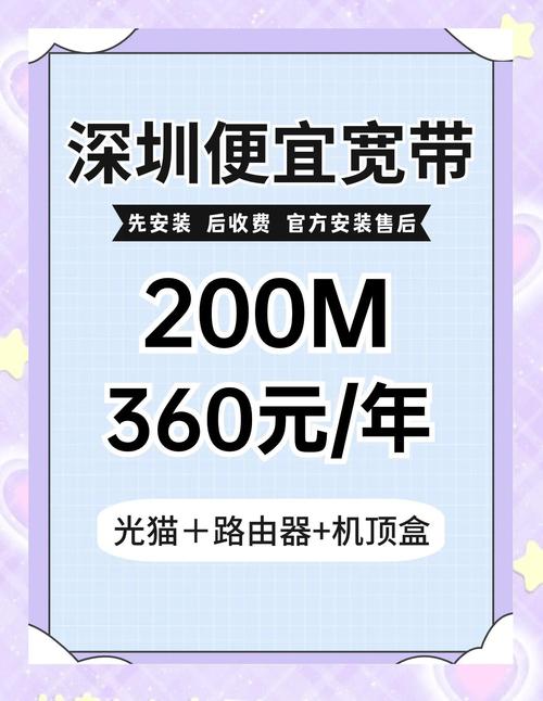 深圳宽带安装避坑指南省钱省时的秘诀