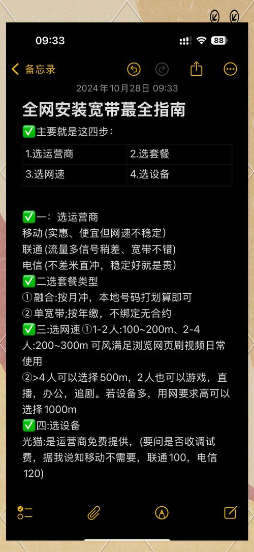 宽带安装避坑指南网速飞起来