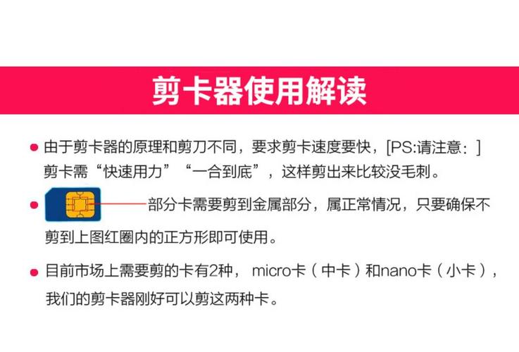 研器这款剪卡器用料厚实比差于营业厅用的精准剪卡一气呵成