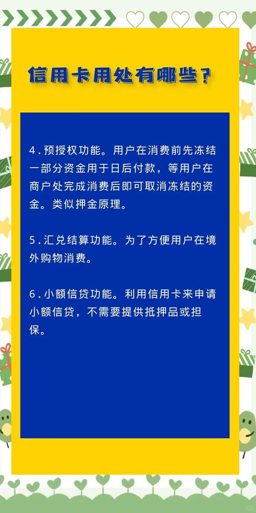 1 购物消费信用卡是日常购物的得力助手方便快捷