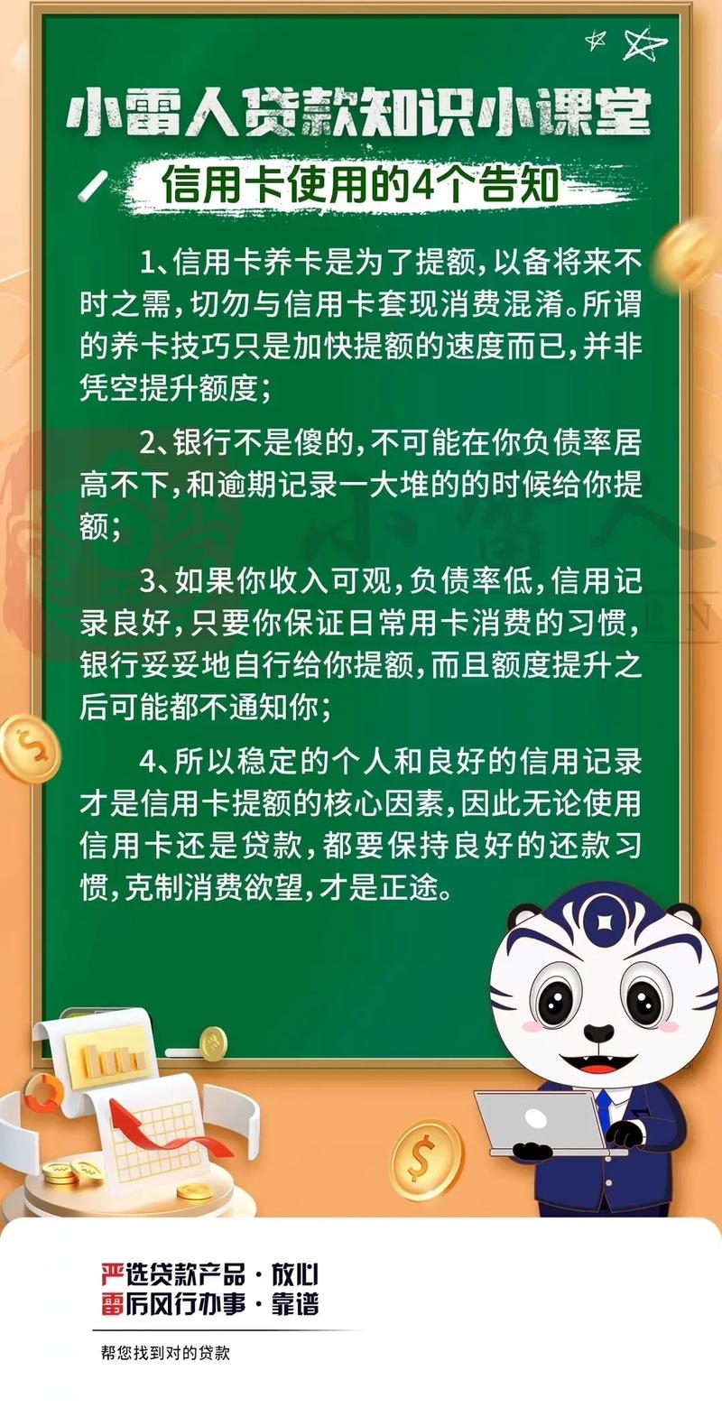信用卡正确使用你知道吗上热门 信用卡正确使用你真的