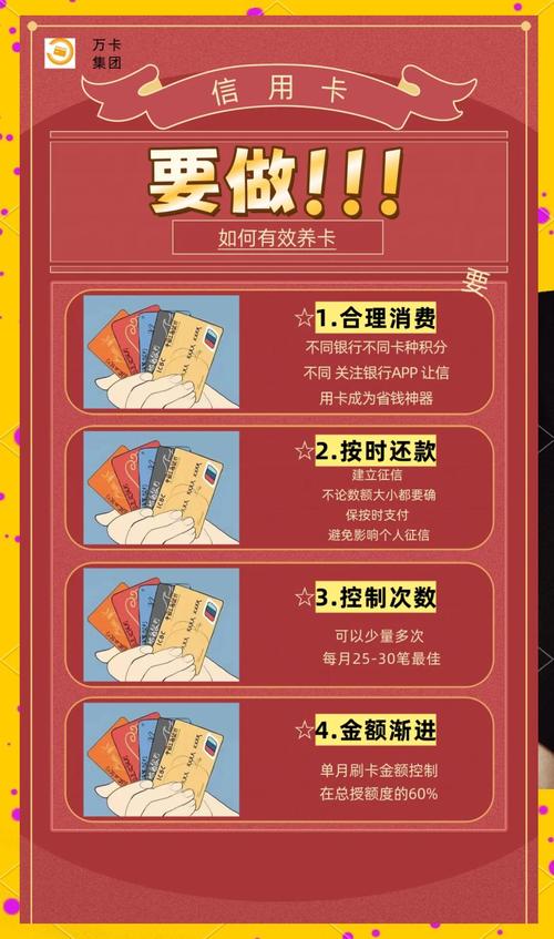 信用卡养卡技巧四要四不要你知道吗
