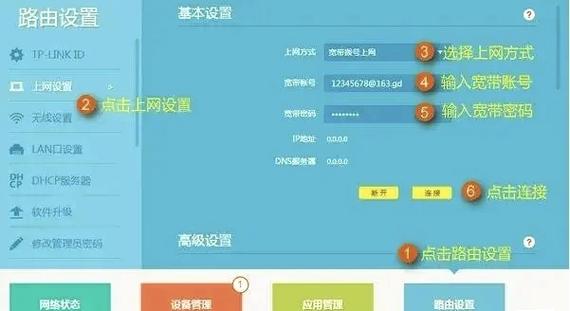  tplink路由器宽带密码设置教程