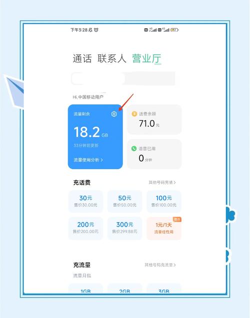 小米手机流量监控设置全攻略