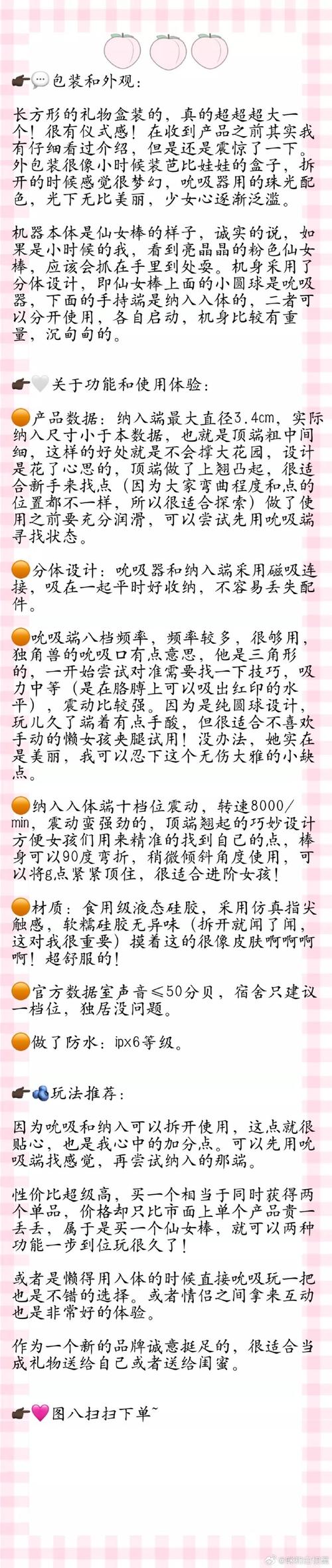 她感觉芳心独角兽