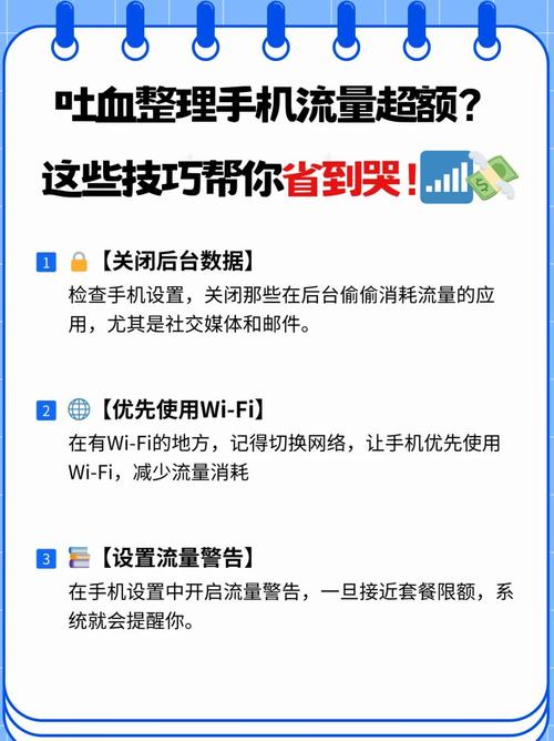 流量焦虑退退退手把手教你省流量