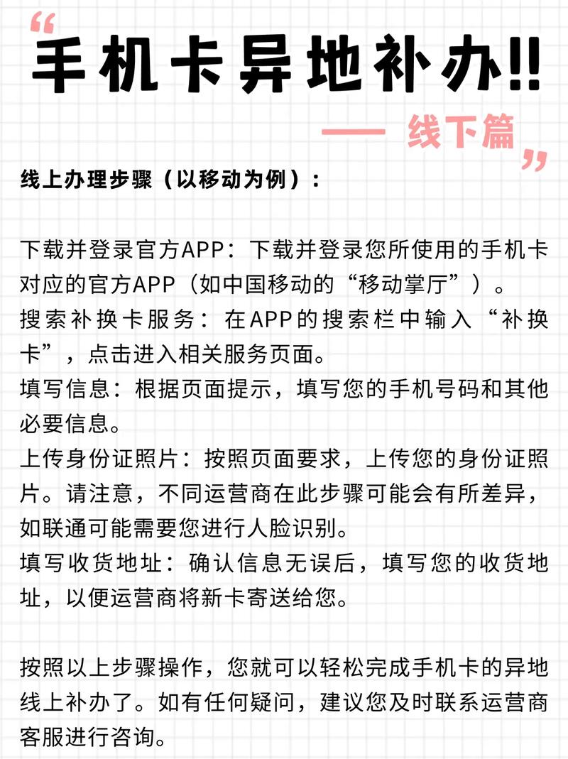流量卡避坑指南 补办手机卡
