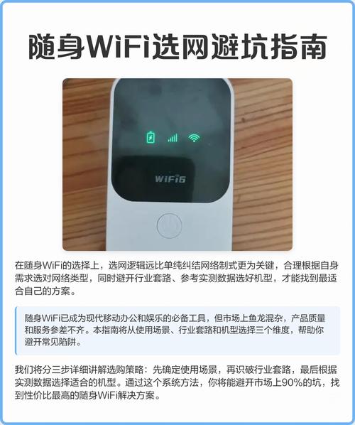 随身wifi选购需以场景需求为核心结合行业避坑指南与实测数据选择