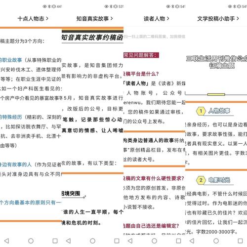 130篇50万字千万播放6位收入普通真实人物稿的保姆级教程
