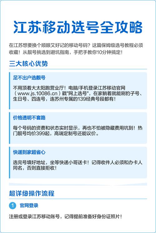 苏州移动网上服务全攻略：手把手教你玩转线上营业厅，省时又省心