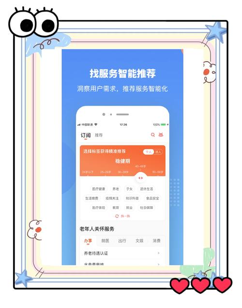 手机解决日常琐事的好处