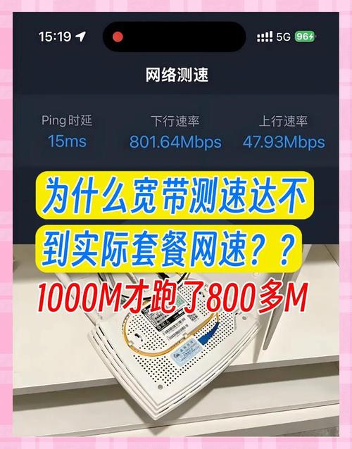 宽带跑不满这些原因你可能没想到
