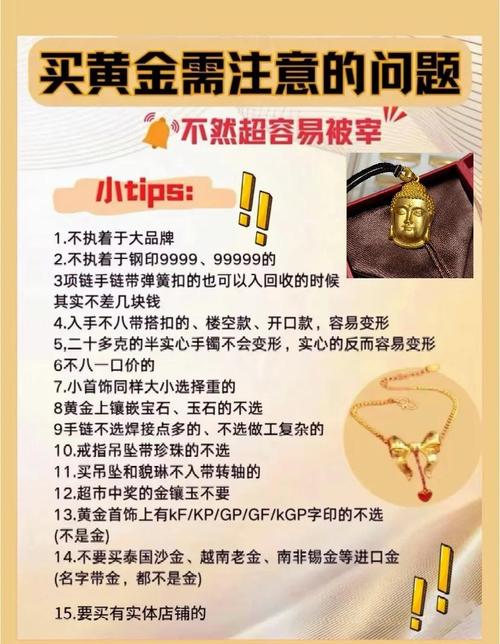 买黄金避坑指南三张图搞定