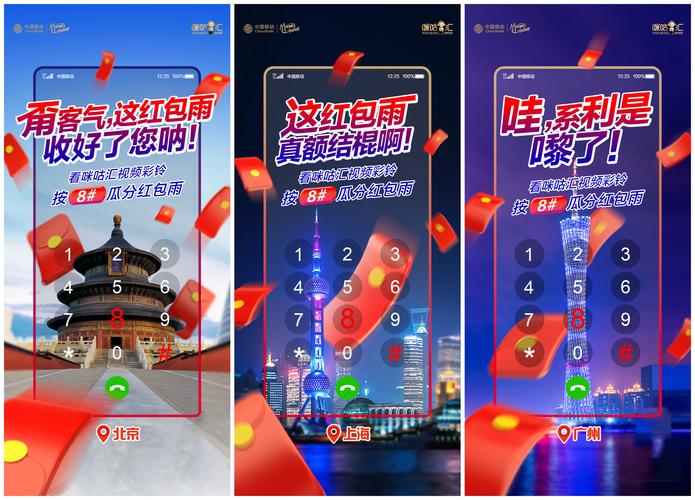 动感地带咪咕汇全民红包雨来袭这周六中国移动用户打电话就能抢