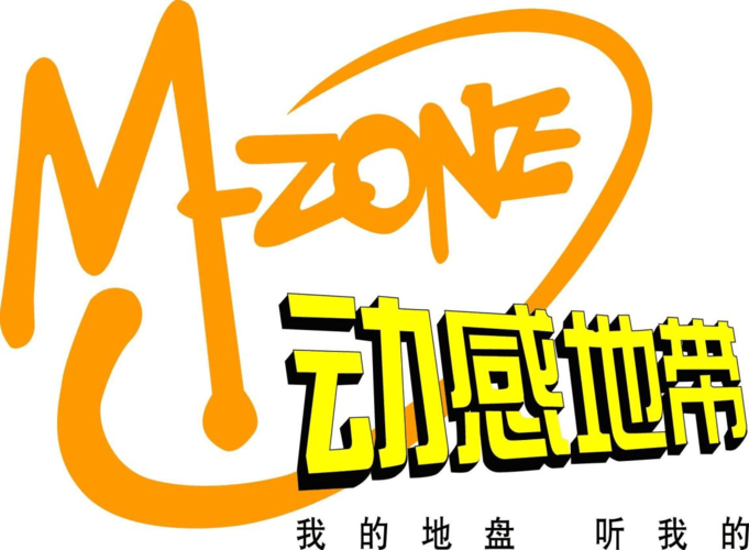 昆明高校动感地带校园迎新策划案