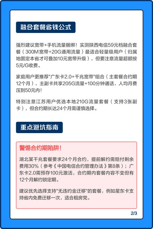 南京电信网上营业厅：测好用功能+2025隐藏福利全攻略