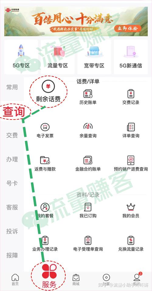 如何查询话费清单：6种测好用的方法，手把手教你搞懂每月话费账单