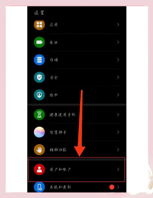 华为手机访客模式开启全攻略