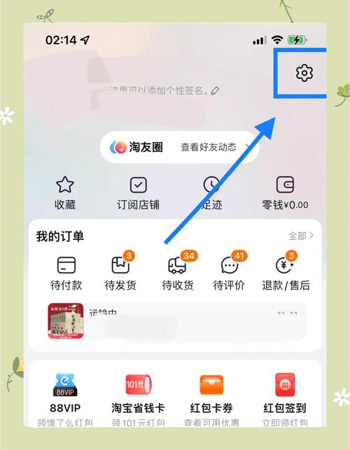 如何查看淘宝账户安全简单几步搞定
