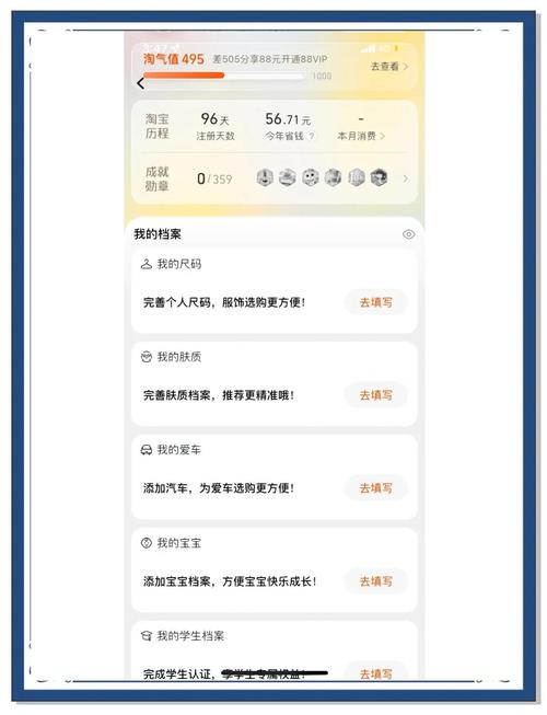 一个手机号注册两个淘宝号的方法