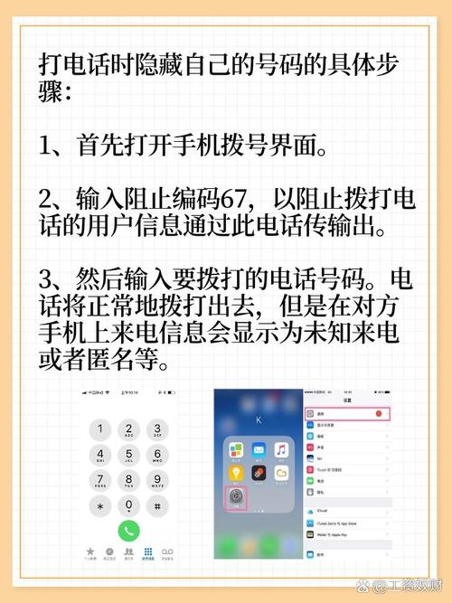 打电话时隐藏自己的号码的具体步骤  1首先打开手机拨号界面