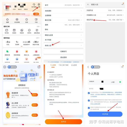 怎样注册淘宝账号？新手必看的超详细指南