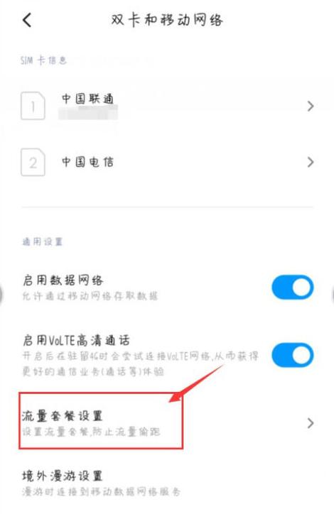 小米11青春活力版设置流量显示方法详解 手机问题 2023