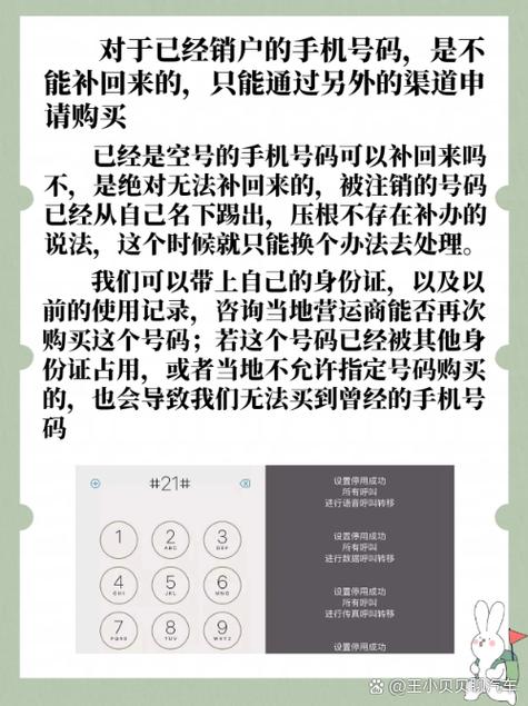 手机号码已经成空号了还能补回来么 当手机号码长期不要已经成空号若