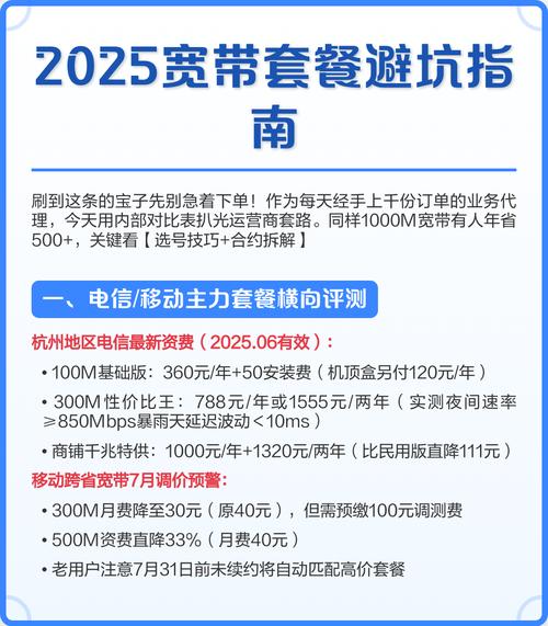 湖北电信宽带套餐：亲测版避坑指南+最新优惠（2025版）