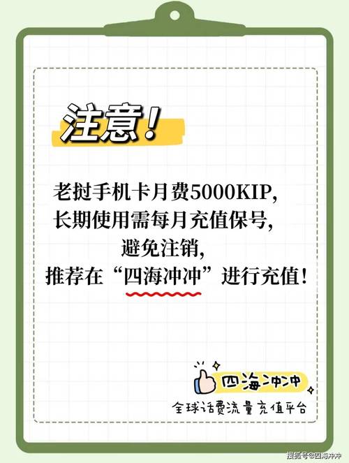 2025老挝手机电话卡保姆级使用教程攻略建议收藏