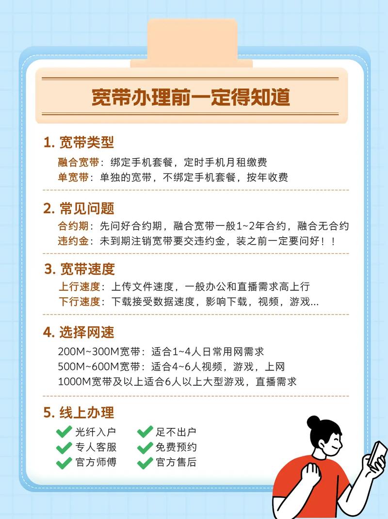 宽带安装前必看宽带办理前这些一定