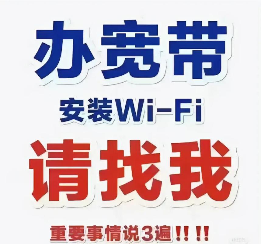 新办电信宽带免费送路由器光猫机顶盒咨询热线15389