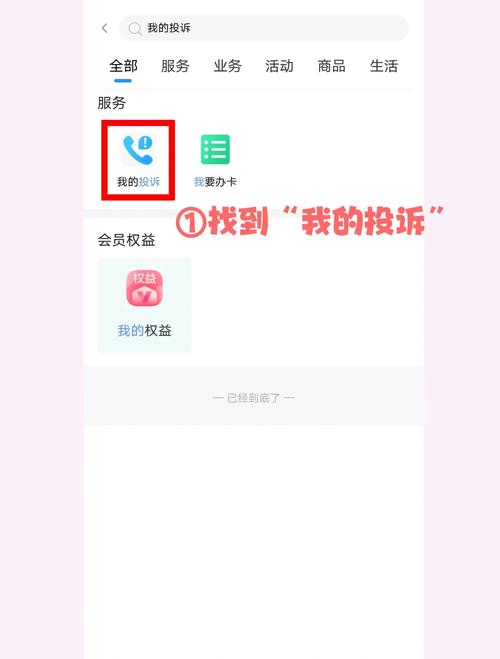 移动套餐强制合约教你快速解决