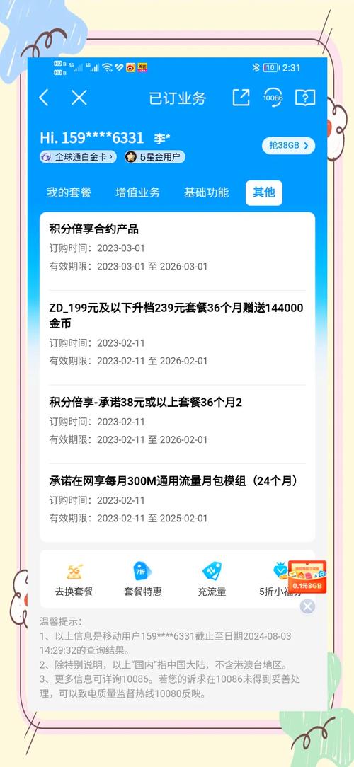  移动合约机退订攻略如何优雅地退出