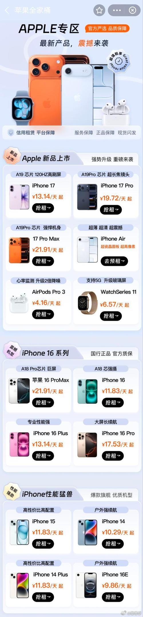 苹果官网确认iphoneair非合约机