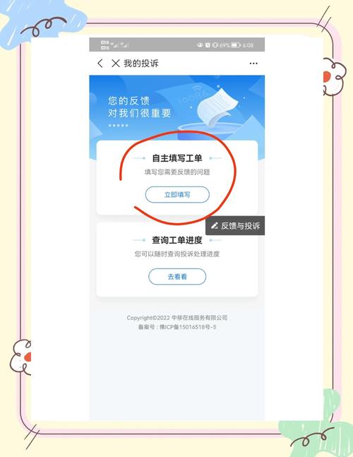 中国移动业务取消及退费攻略