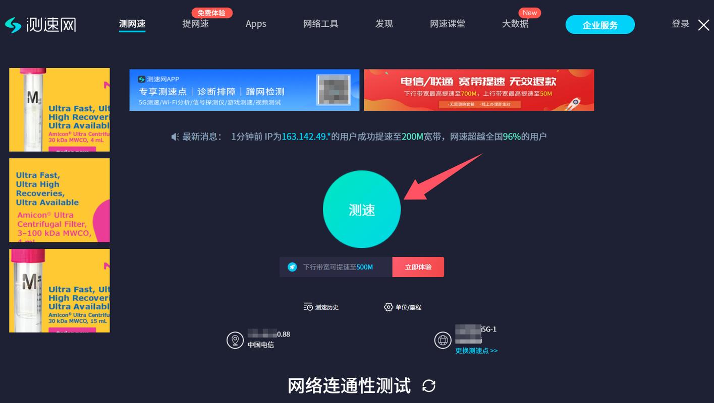 speedtest测速指南操作步骤与注意事项详解