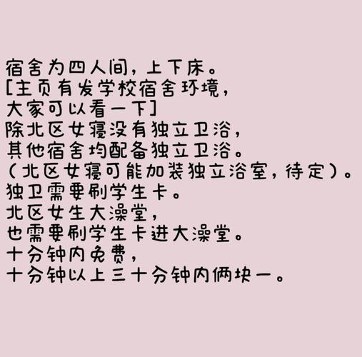 新生必看避坑指南