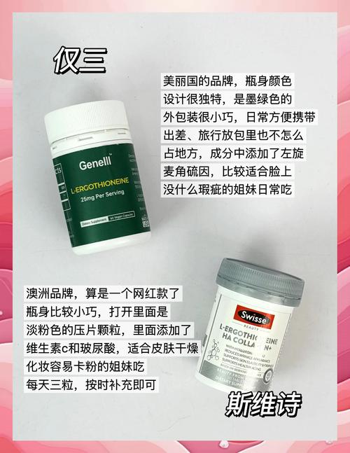 麦角硫因抗老避坑指南选对不花冤枉钱