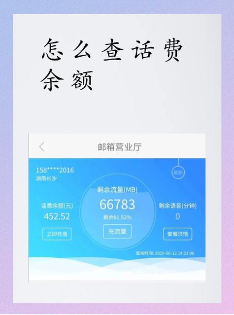 联通查话费打什么号？5种快速查询方式测指南，告别余额焦虑