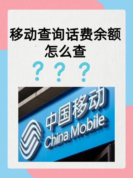 江西移动网上营业厅话费查询：一站式话费管理指南