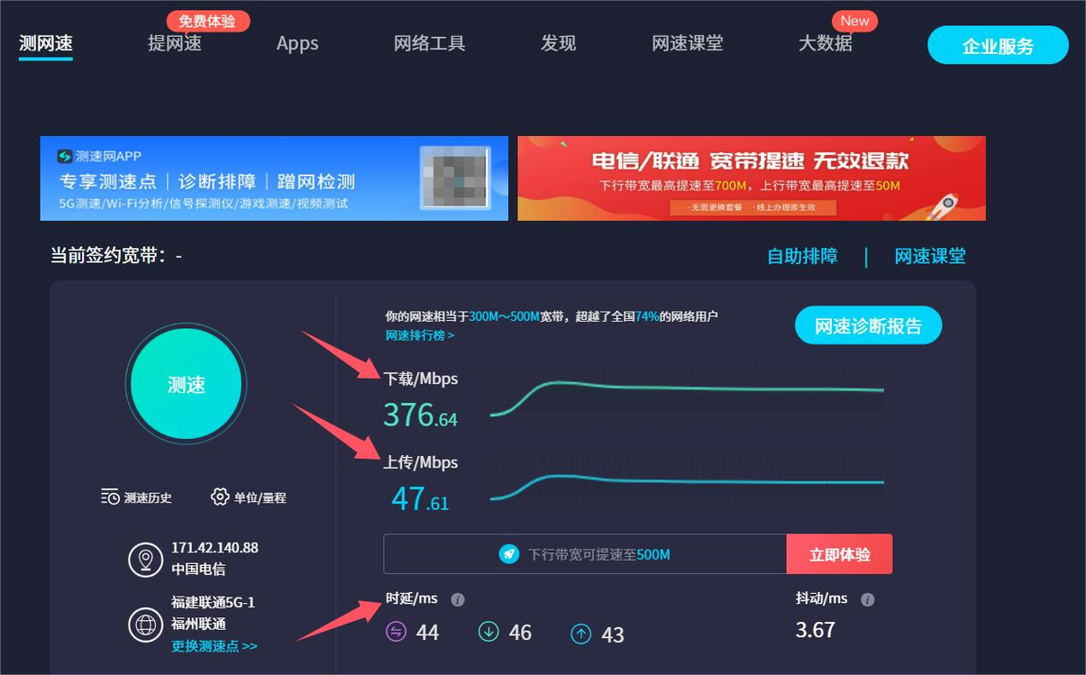 speedtest测速指南操作步骤与注意事项详解