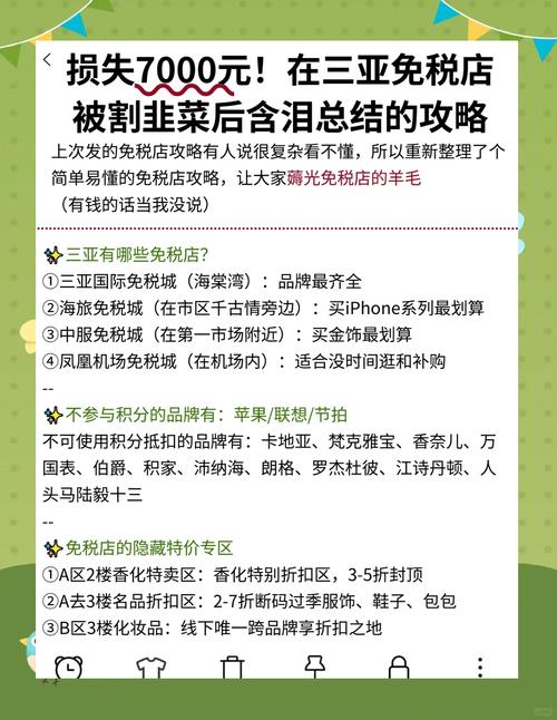 三亚免税城购物攻略避坑指南和省钱秘籍