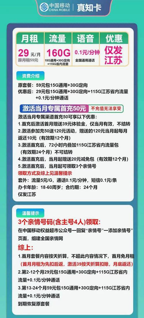 2025年移动流量卡全网测评上海广东江苏三地套餐对比与避坑指南