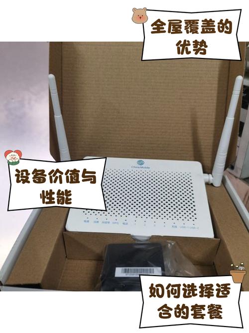 移动宽带光猫路由器一体机