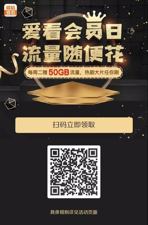 50gb定向流量每周领1次点击抱走福利