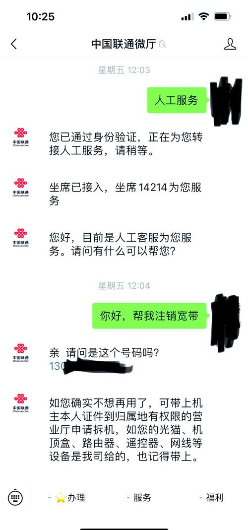 融合宽带欠费自动注销