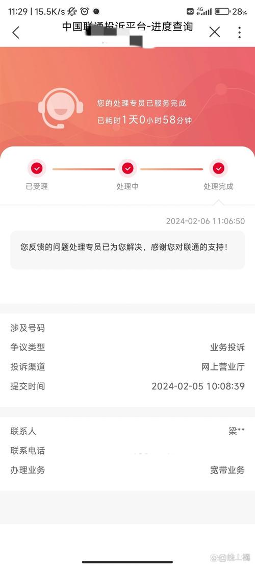 联通宽带终于在线上注销了